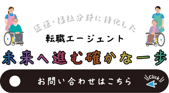 未来へ進む確かな一歩