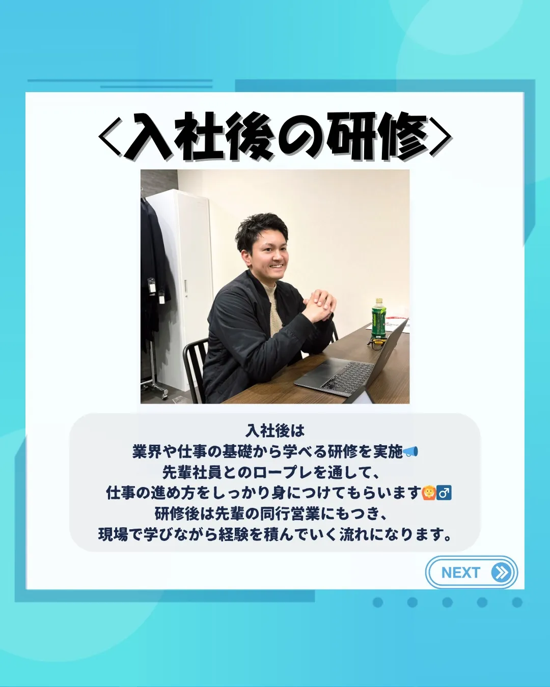 営業未経験でも大丈夫って本当？