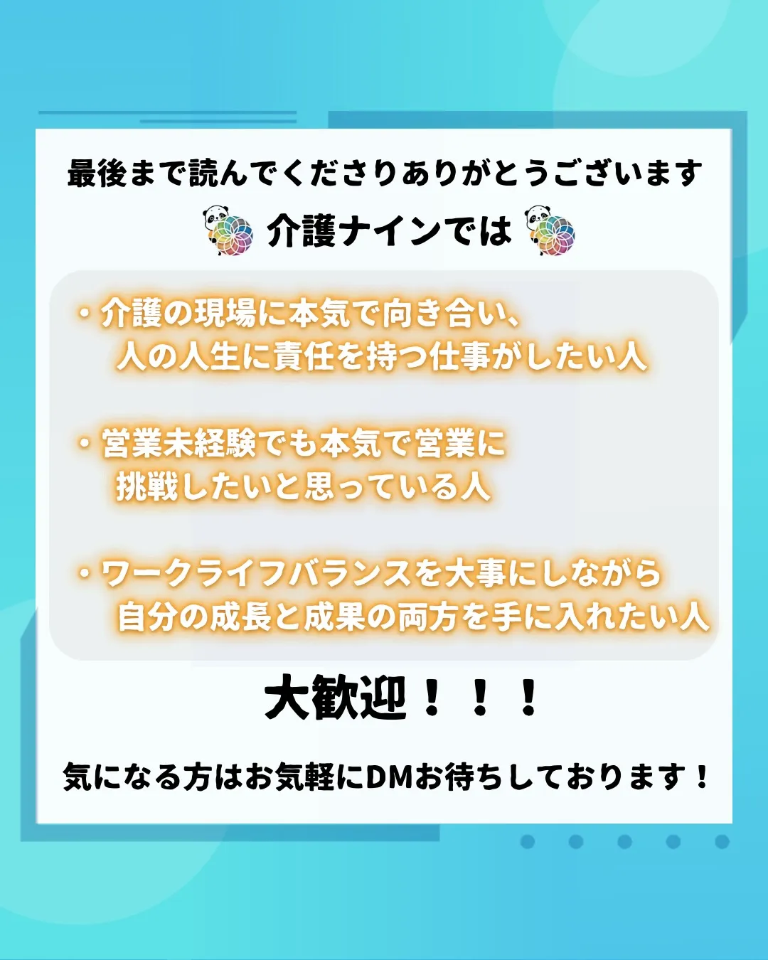 営業未経験でも大丈夫って本当？