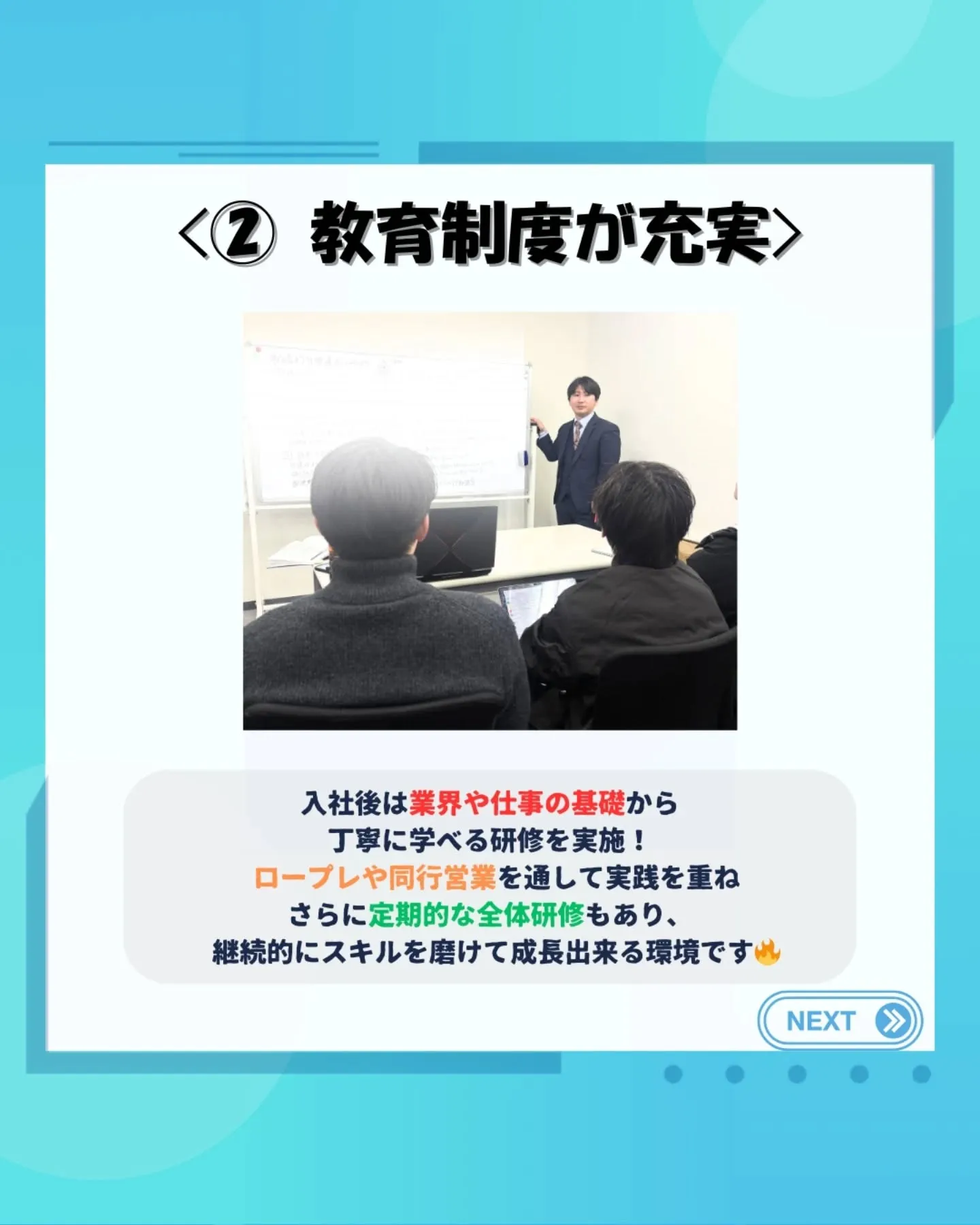 介護ナインの魅力を紹介！