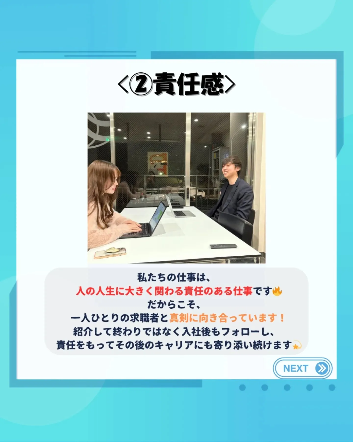 介護転職エージェントに必要なスキルとは?