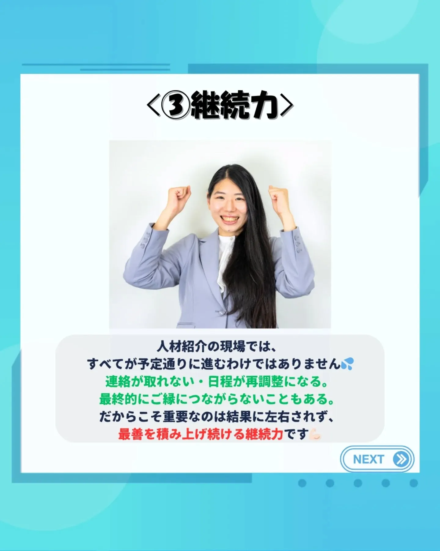 介護転職エージェントに必要なスキルとは?