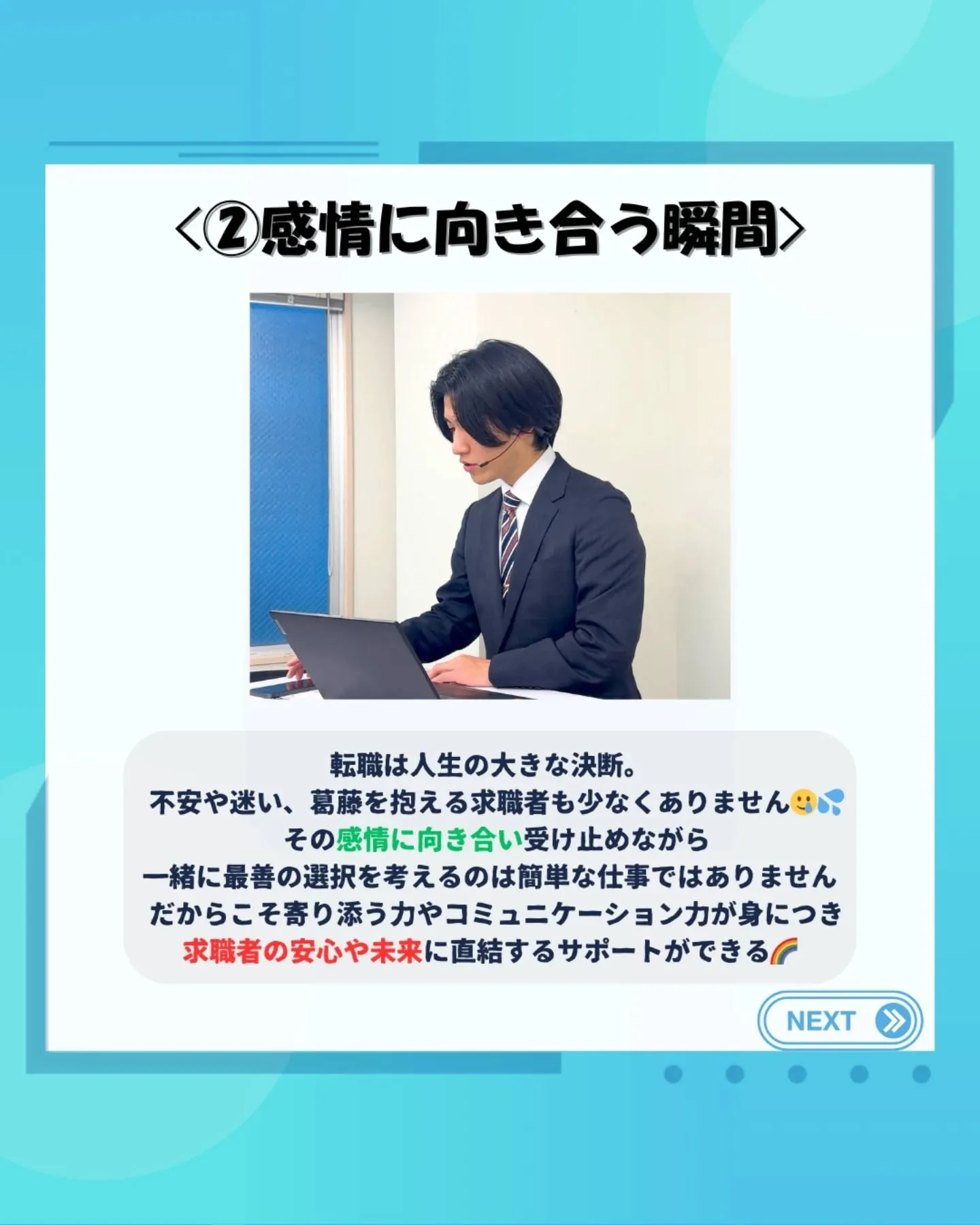 介護転職エージェントが大変だと思う瞬間
