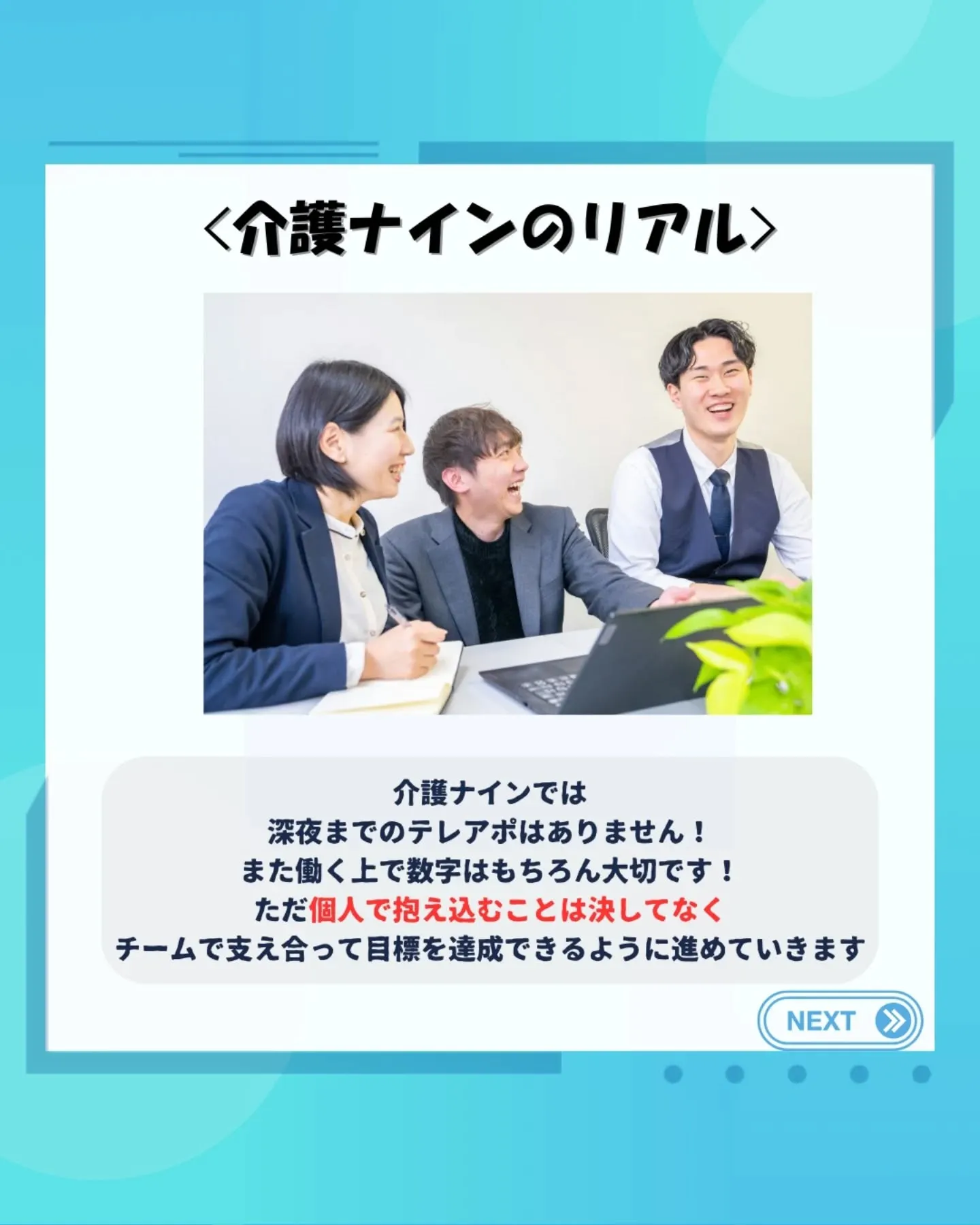 人材紹介ってブラック!?