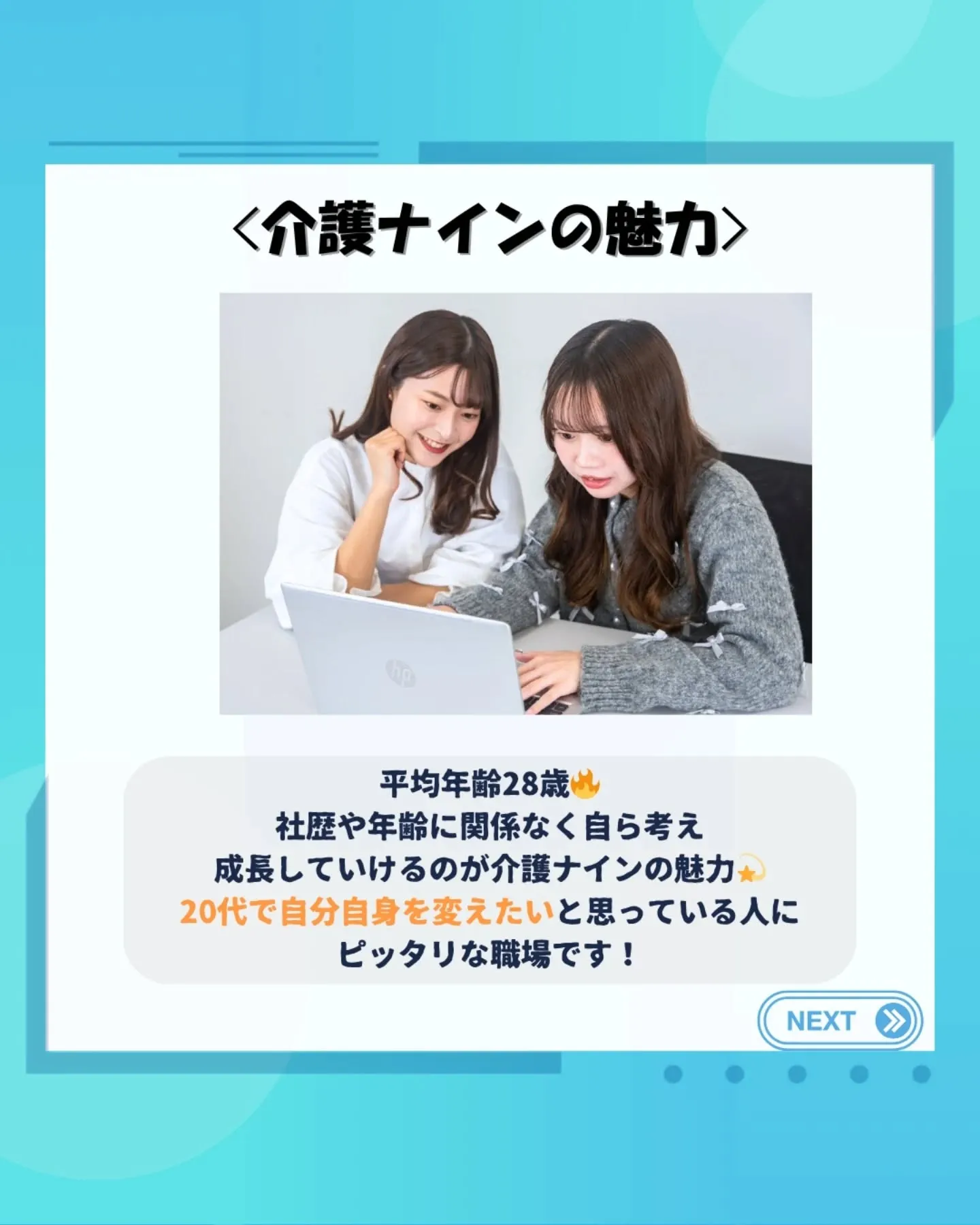 人材紹介ってブラック!?