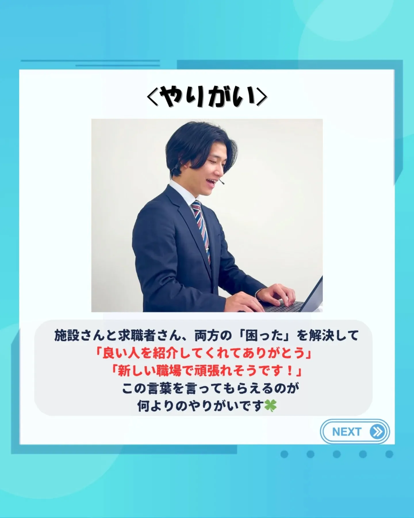 転職エージェントの本当の価値とは?