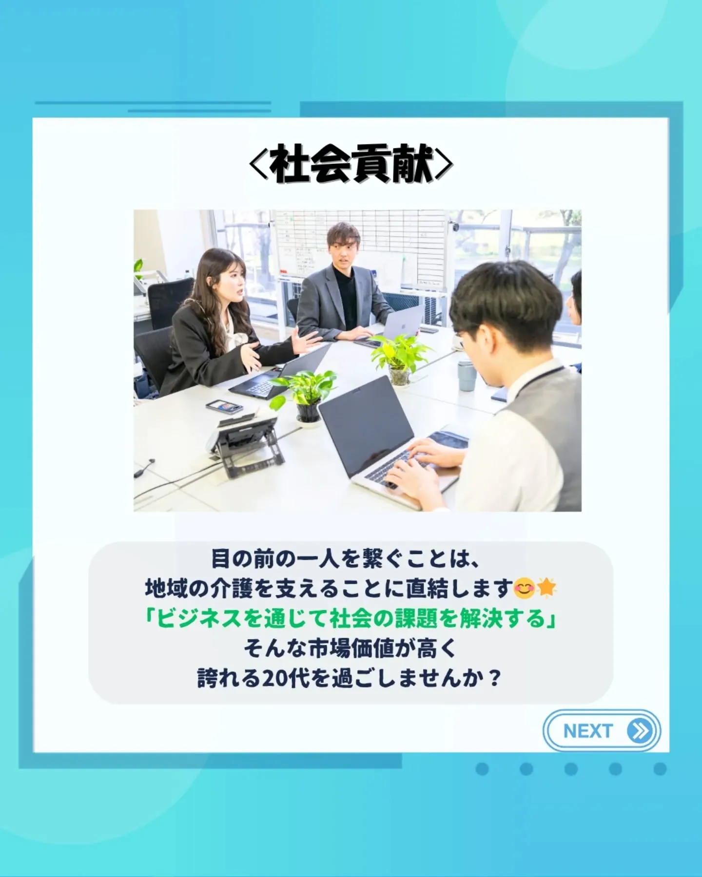 転職エージェントの本当の価値とは?