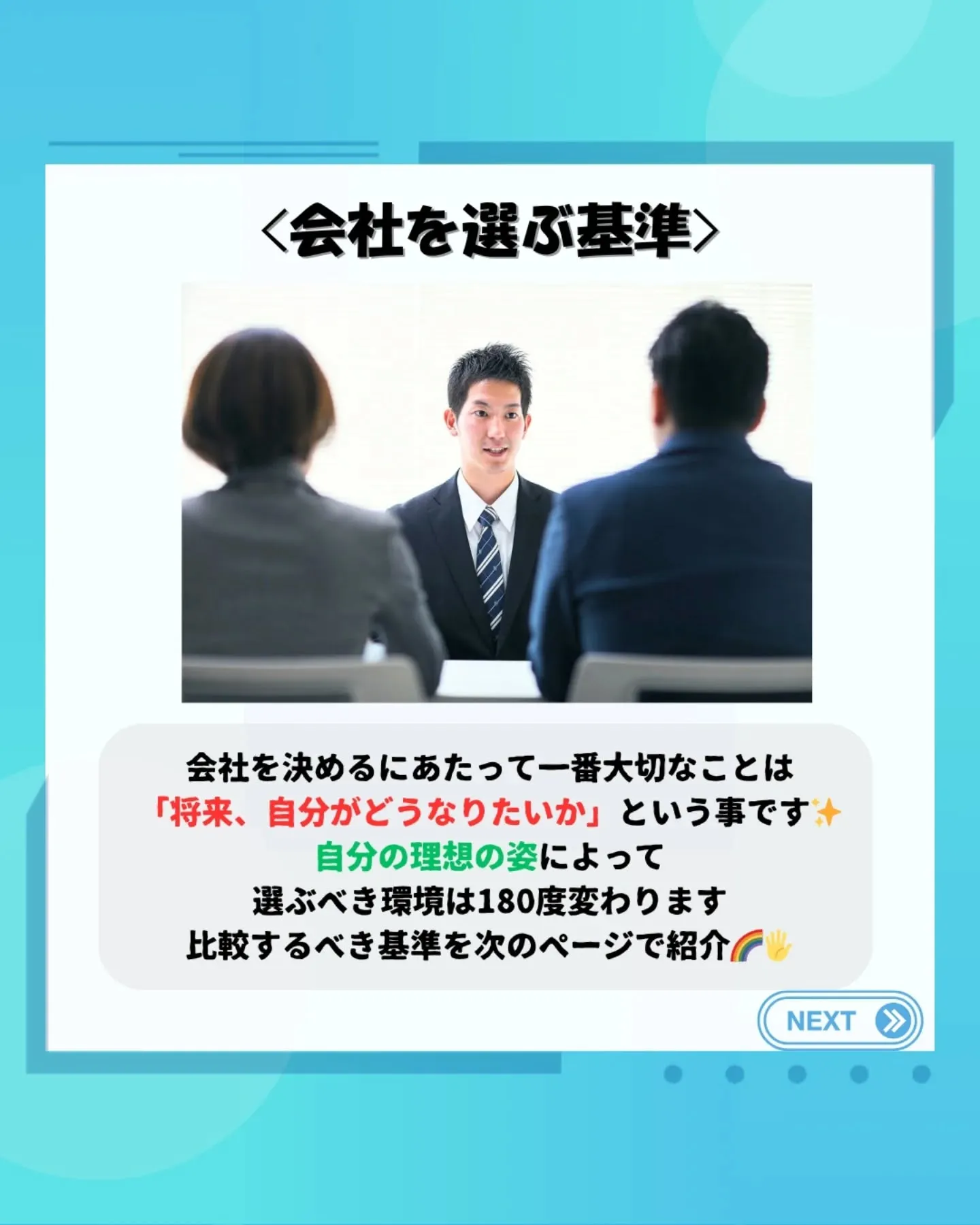 大手企業 vs ベンチャー、どっちを選ぶのが正解？🤔✨