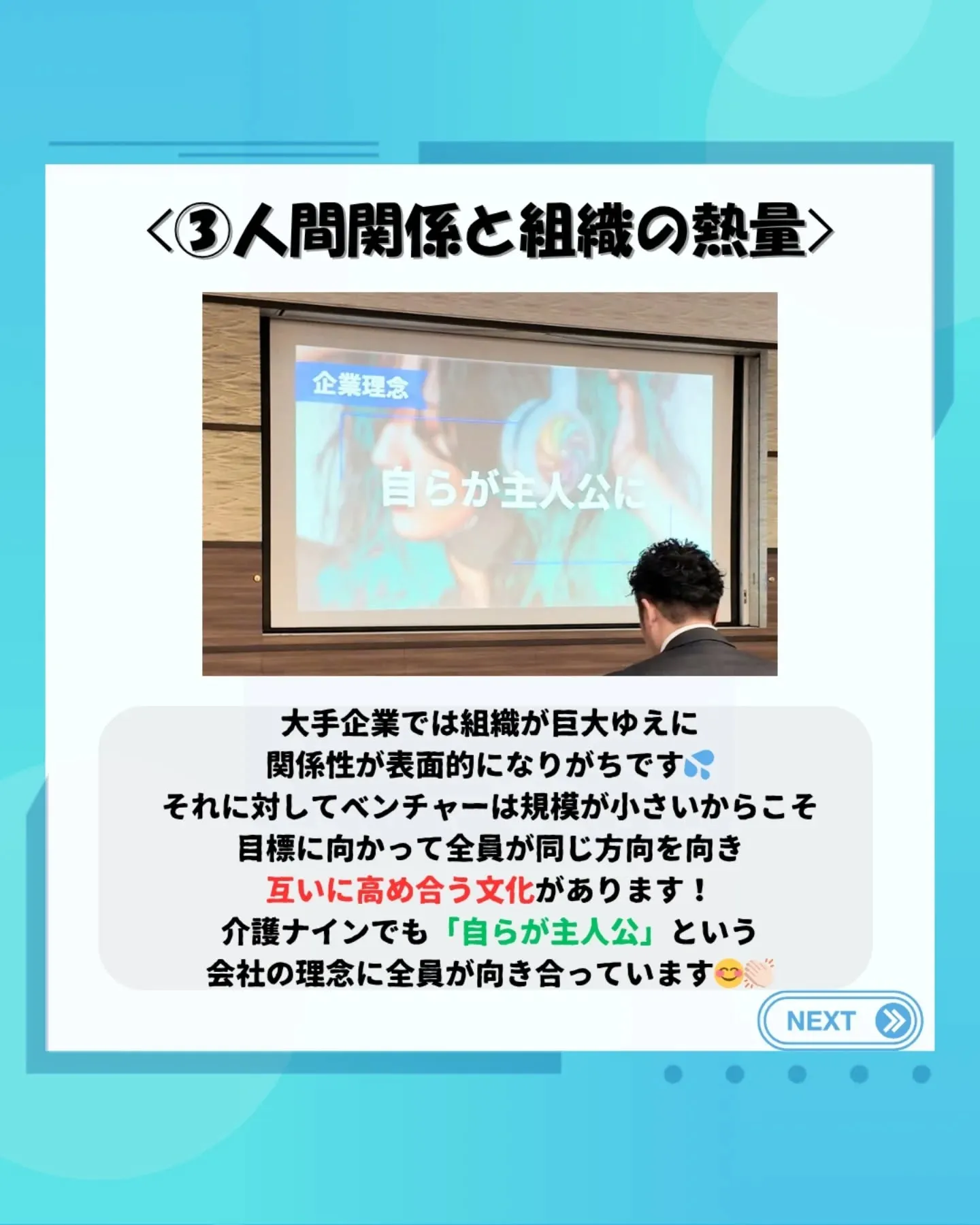 大手企業 vs ベンチャー、どっちを選ぶのが正解？🤔✨