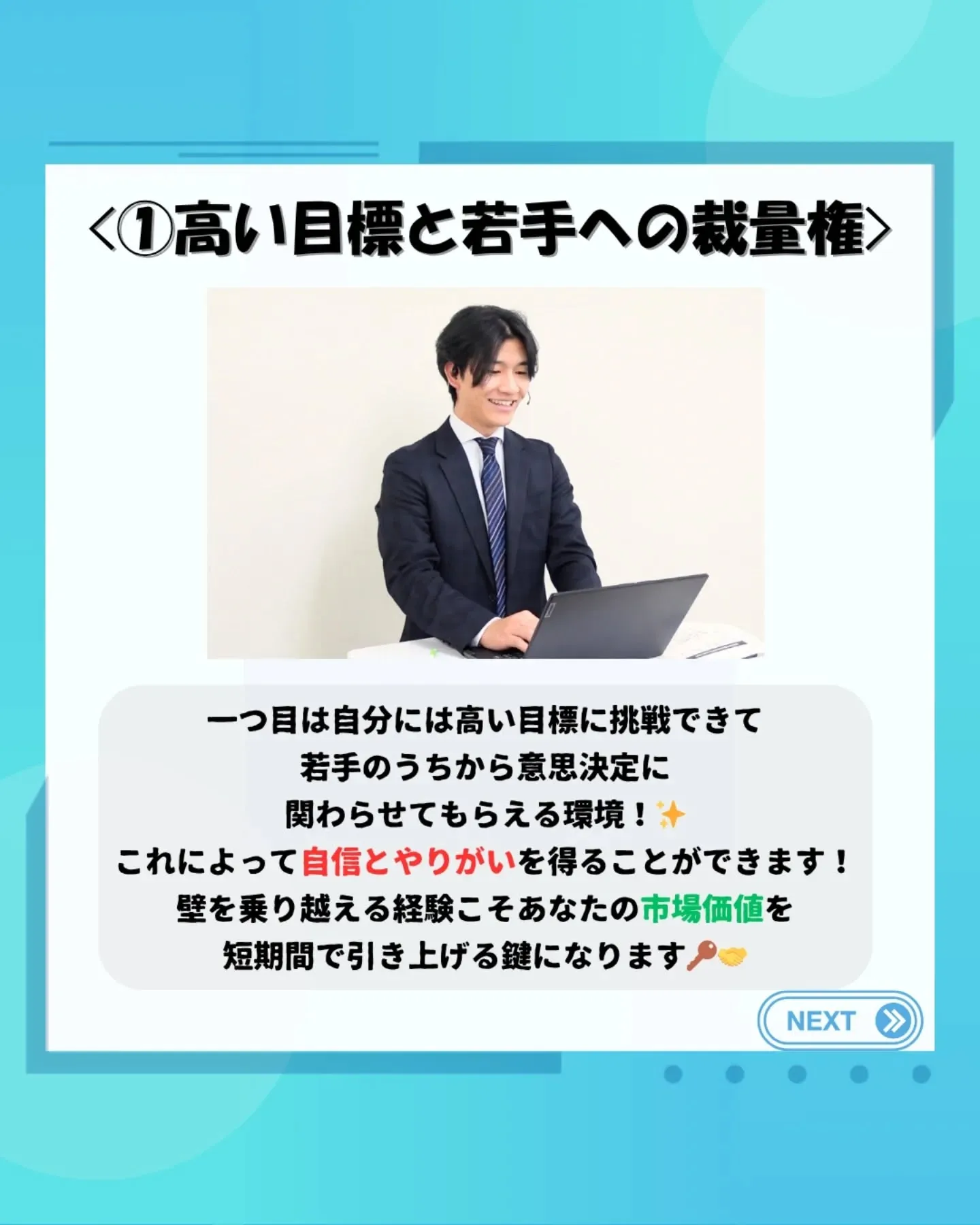 成長できる会社の特徴