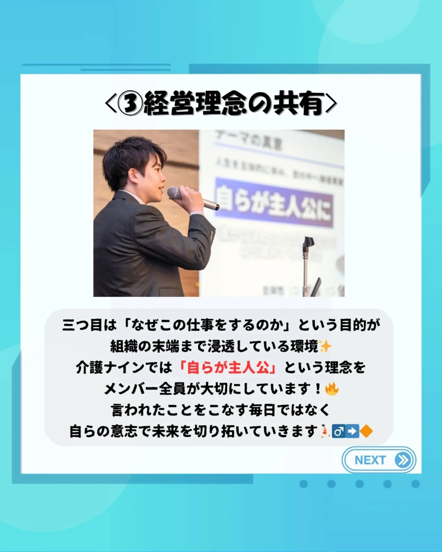成長できる会社の特徴
