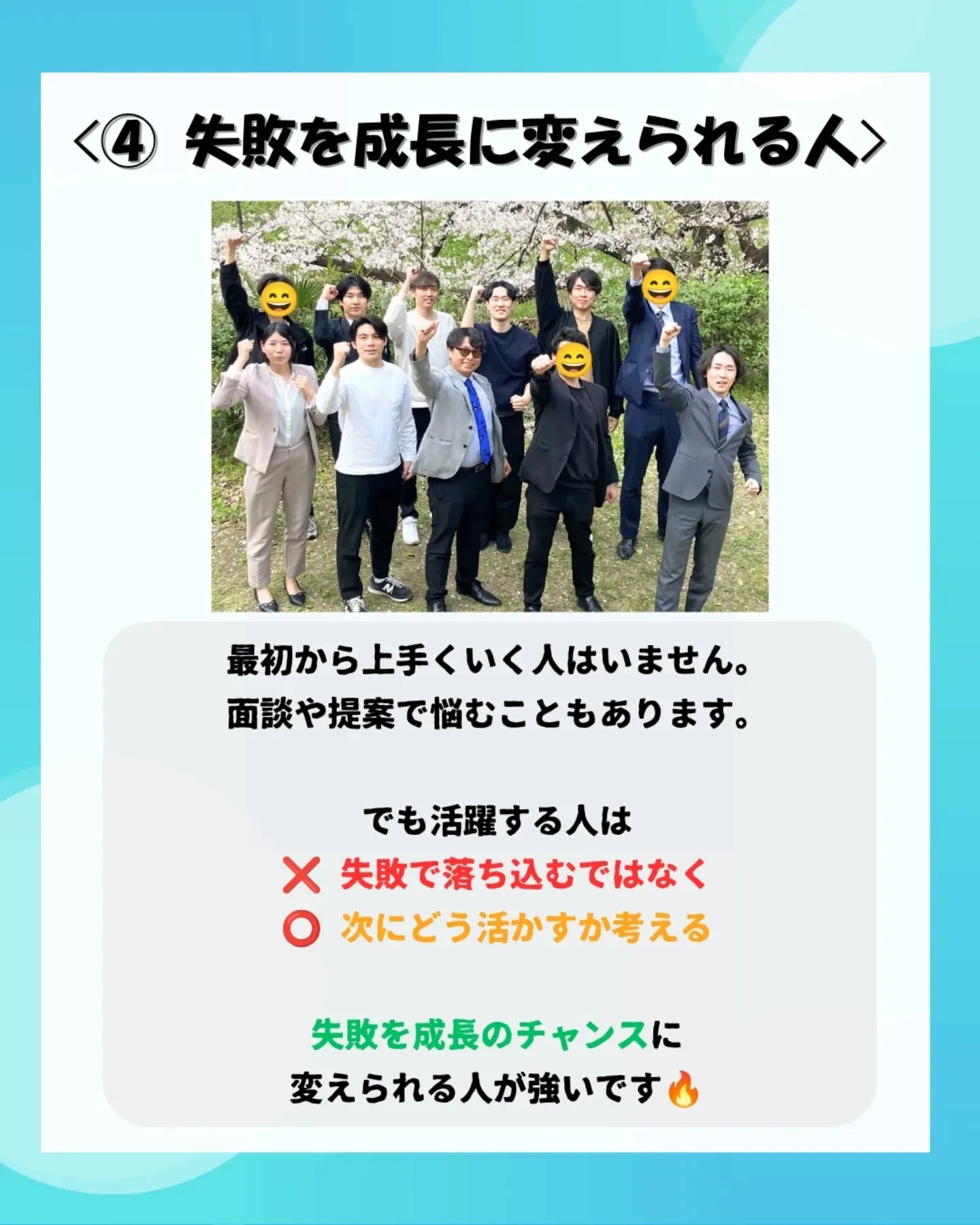 転職エージェントで活躍する人の共通点 5選🔥