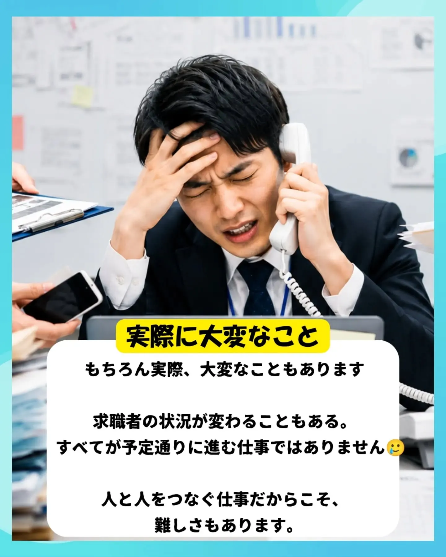 人材業界ってしんどすぎる!?😱