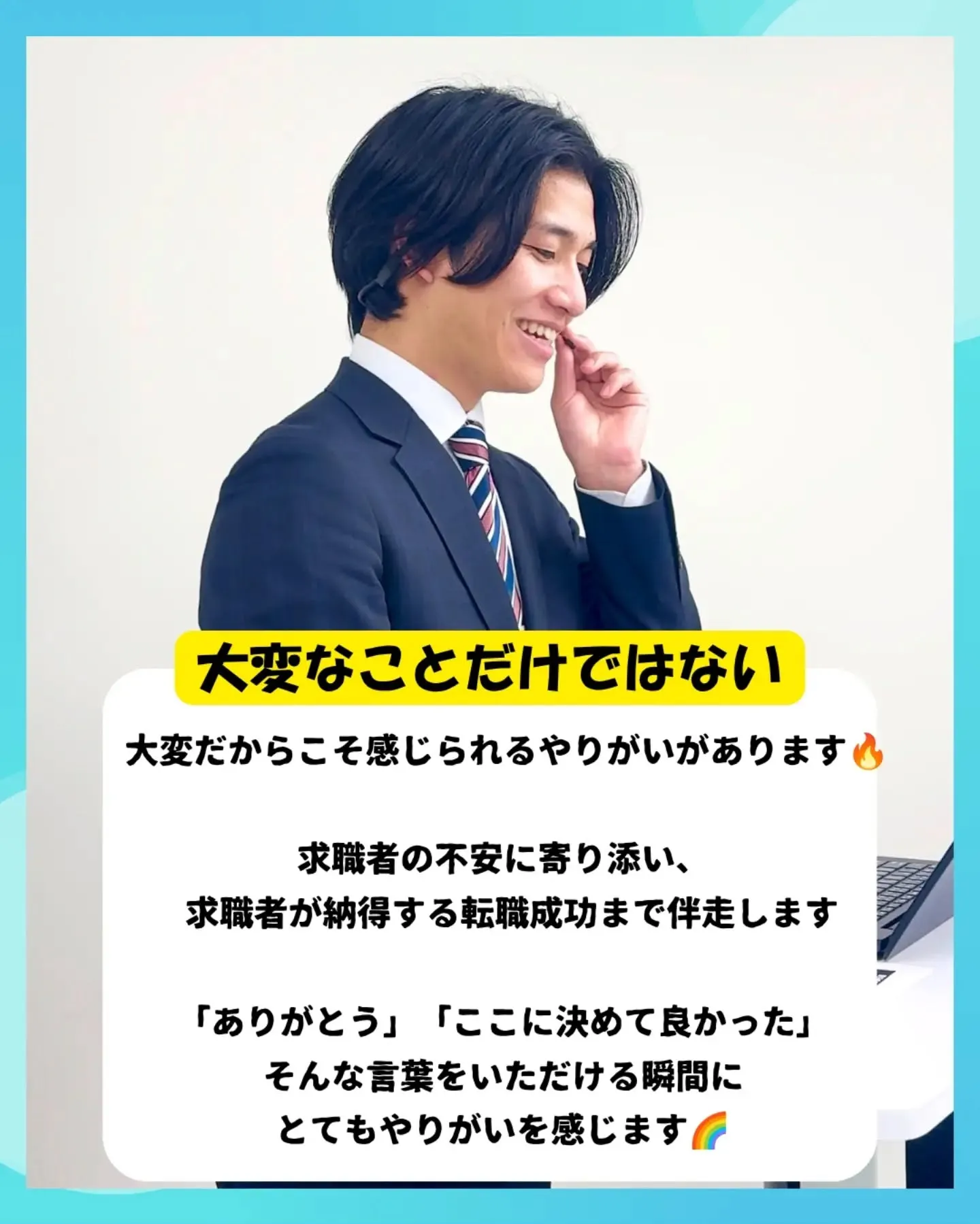 人材業界ってしんどすぎる!?😱