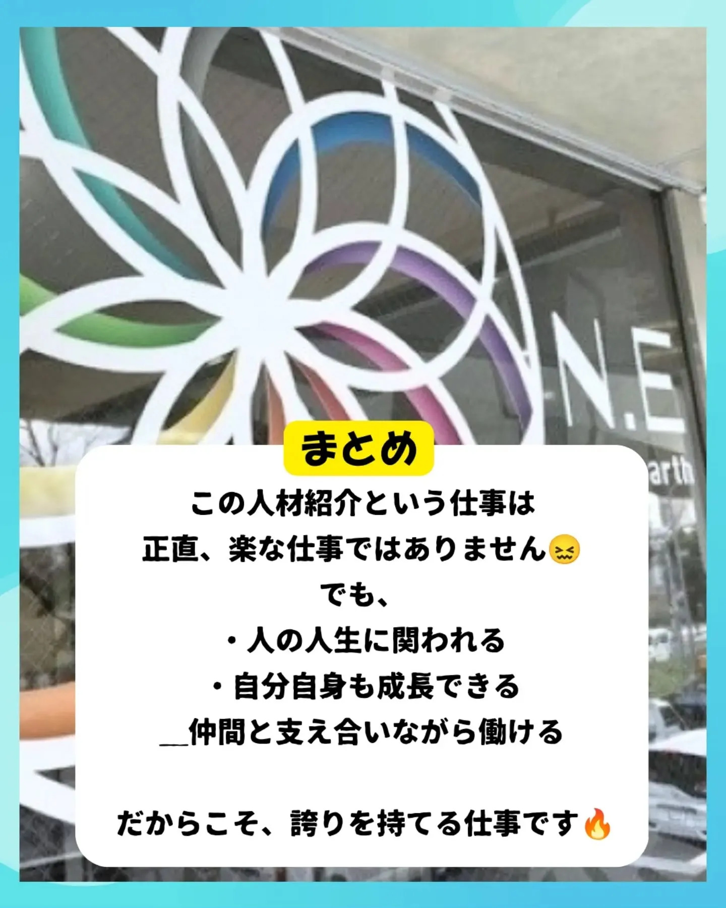 人材業界ってしんどすぎる!?😱