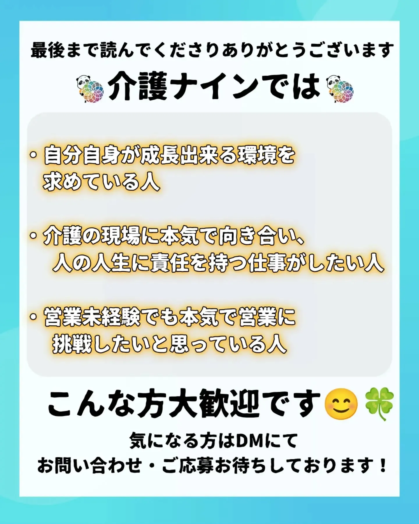 人材業界ってしんどすぎる!?😱