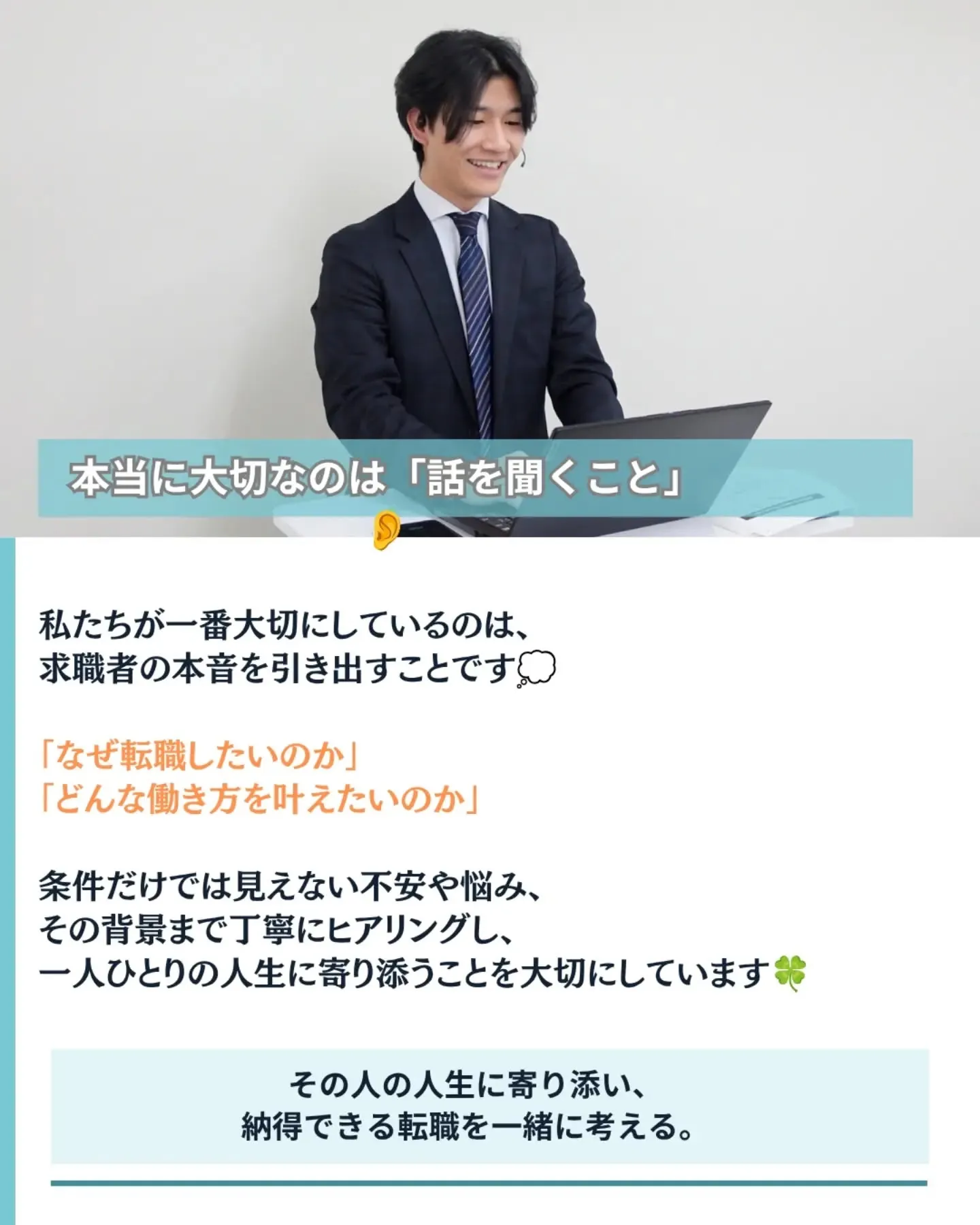 人材紹介って毎日電話してるだけ❓