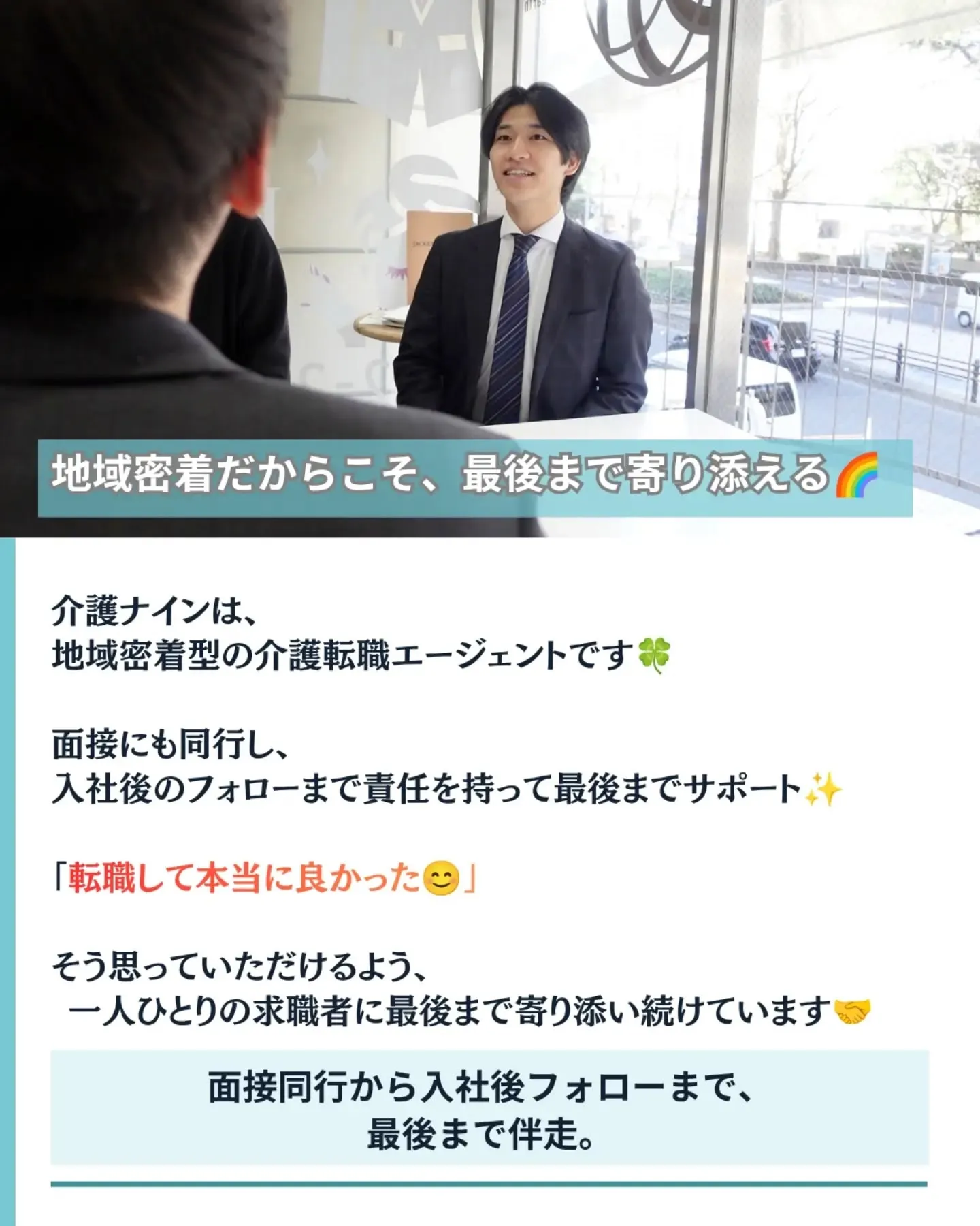 人材紹介って毎日電話してるだけ❓
