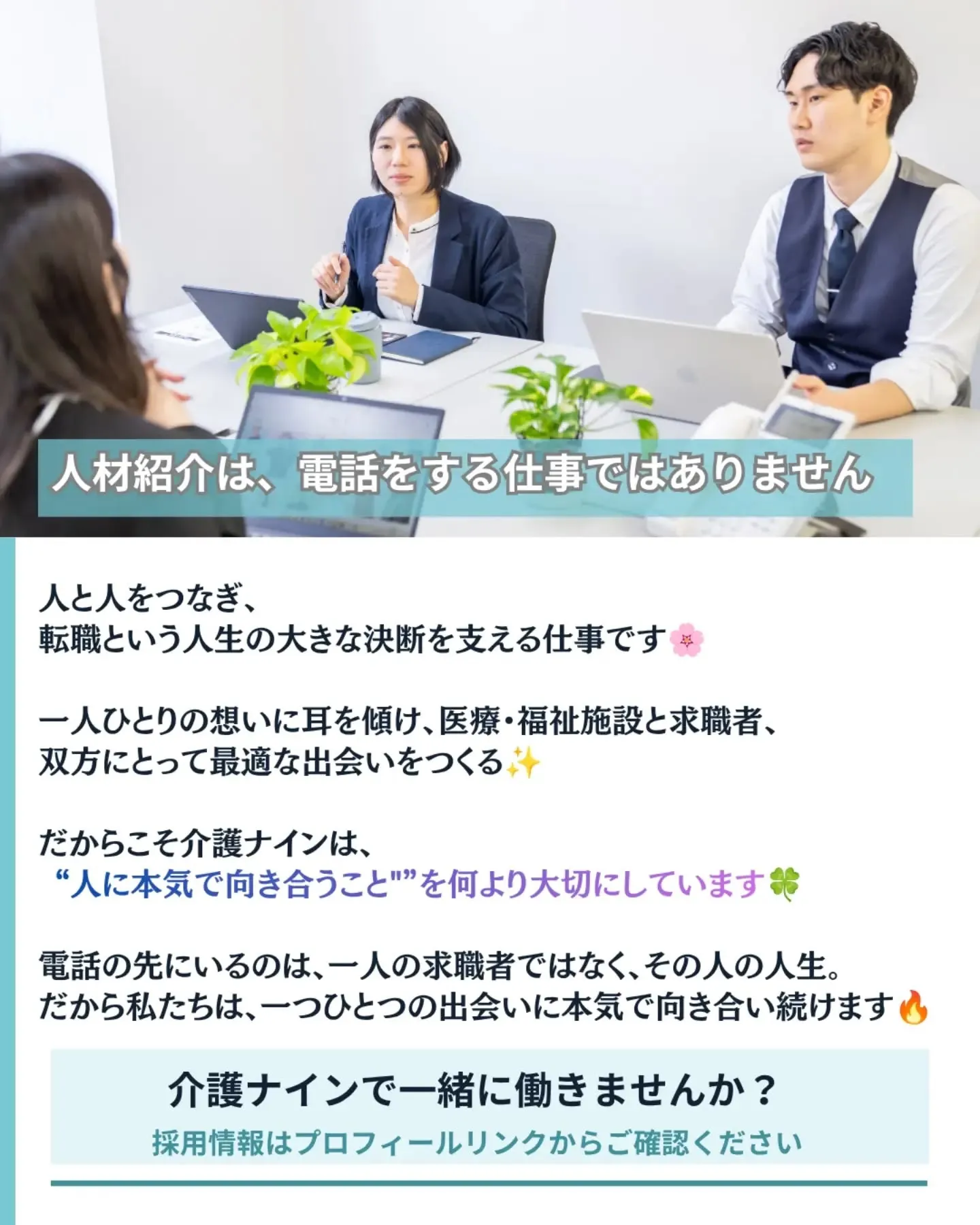 人材紹介って毎日電話してるだけ❓