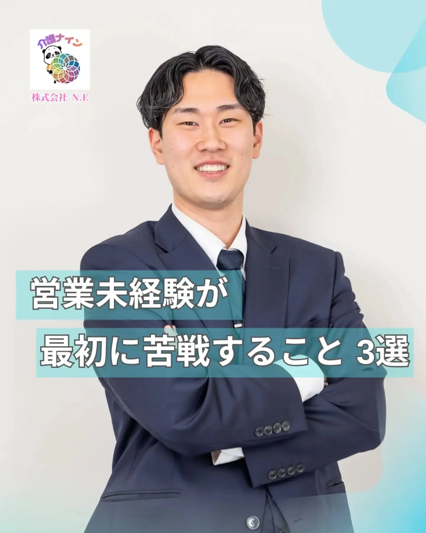 営業未経験が最初に苦戦すること3選