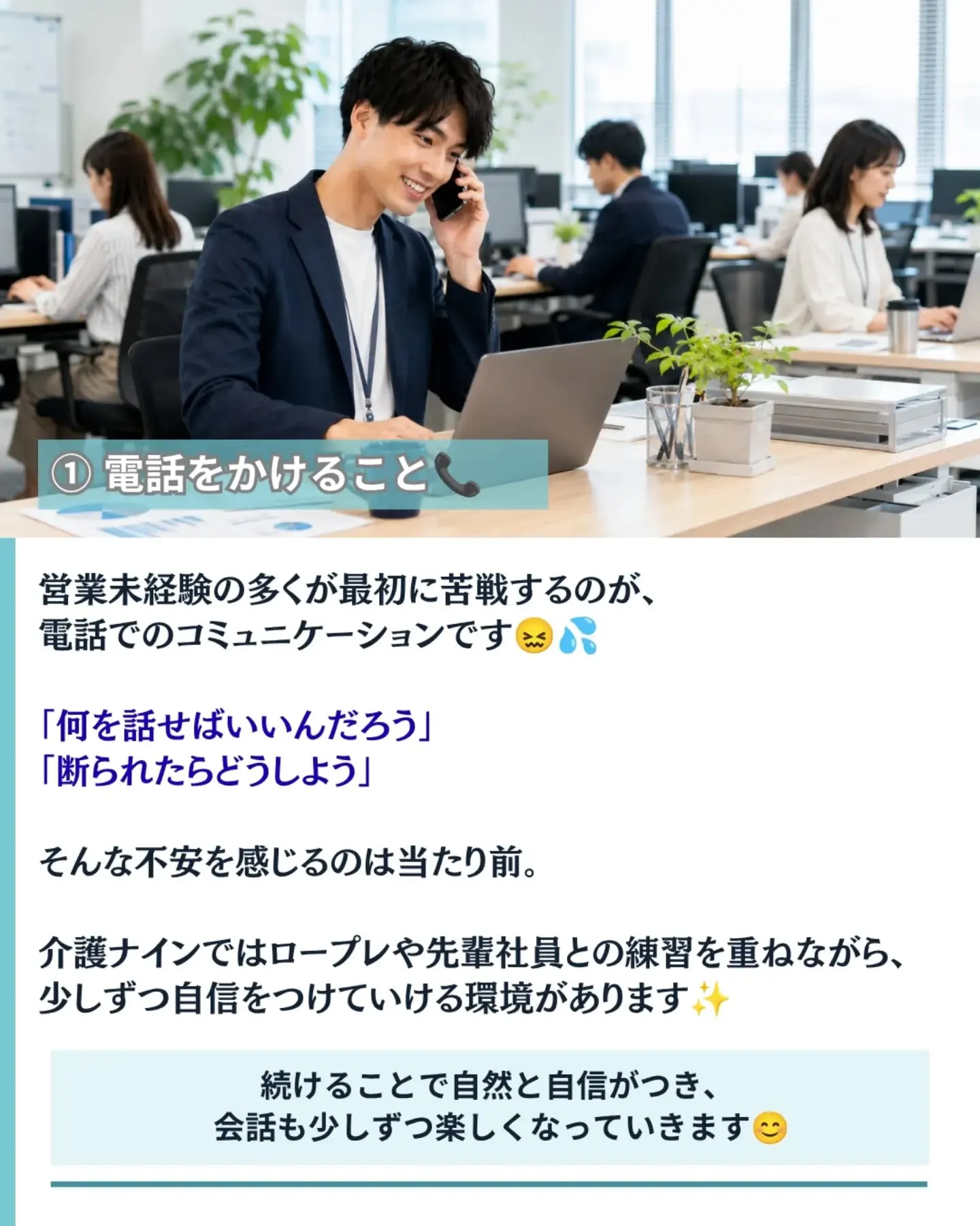 営業未経験が最初に苦戦すること3選