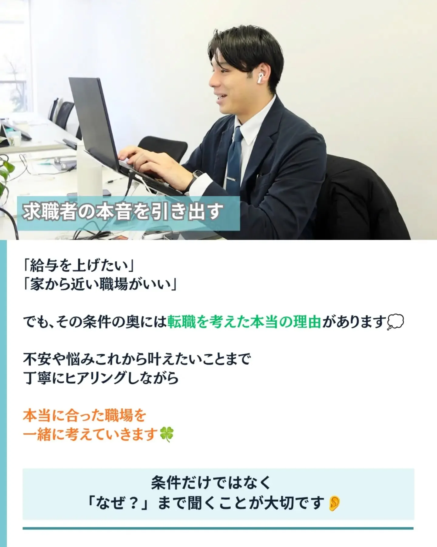 医療・福祉の人材紹介って、他の人材紹介と何が違う？🤔