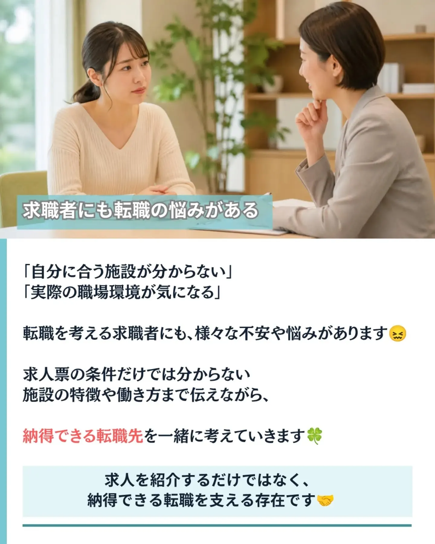 なぜ医療・福祉業界に人材紹介が必要なの?🤔