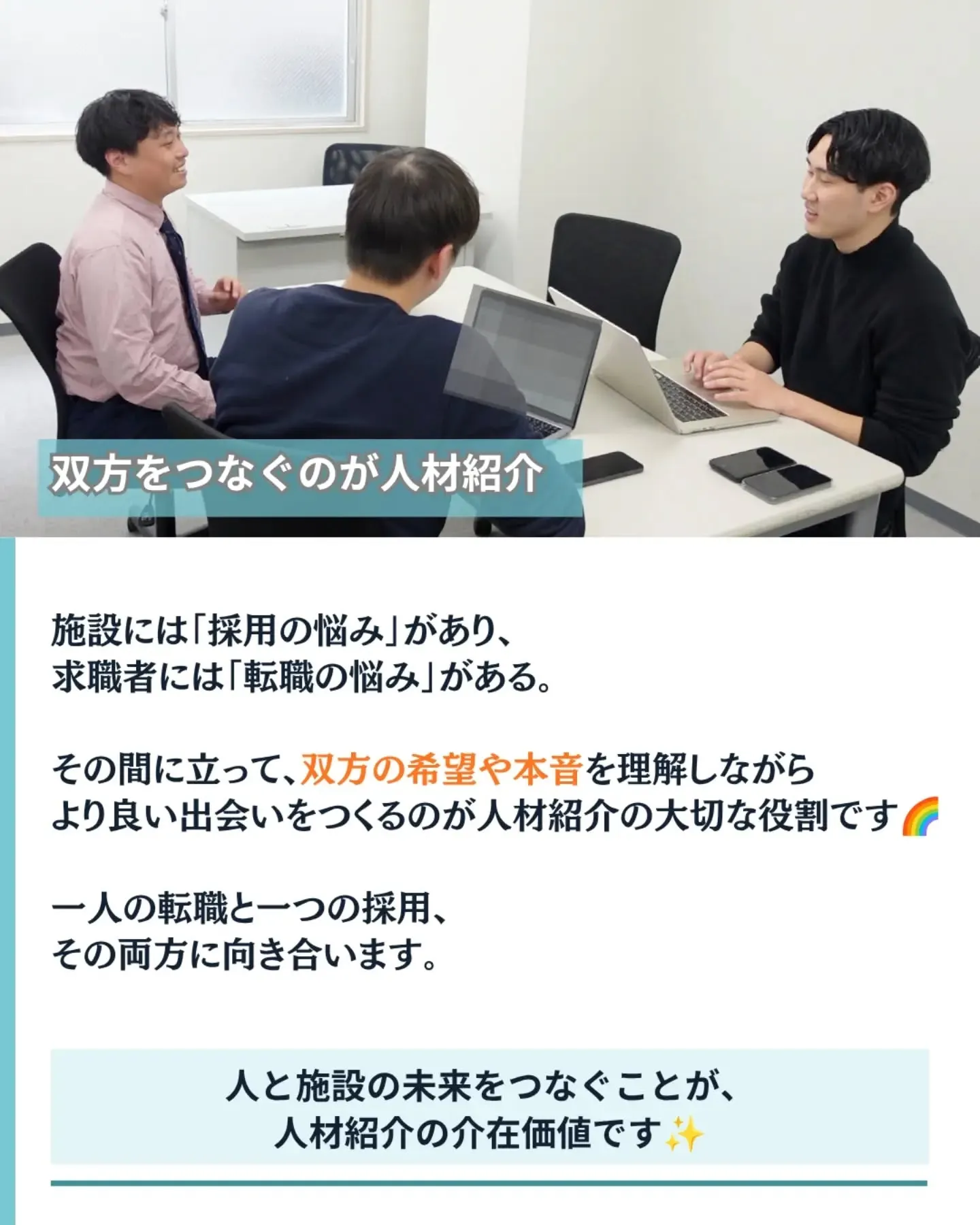 なぜ医療・福祉業界に人材紹介が必要なの?🤔