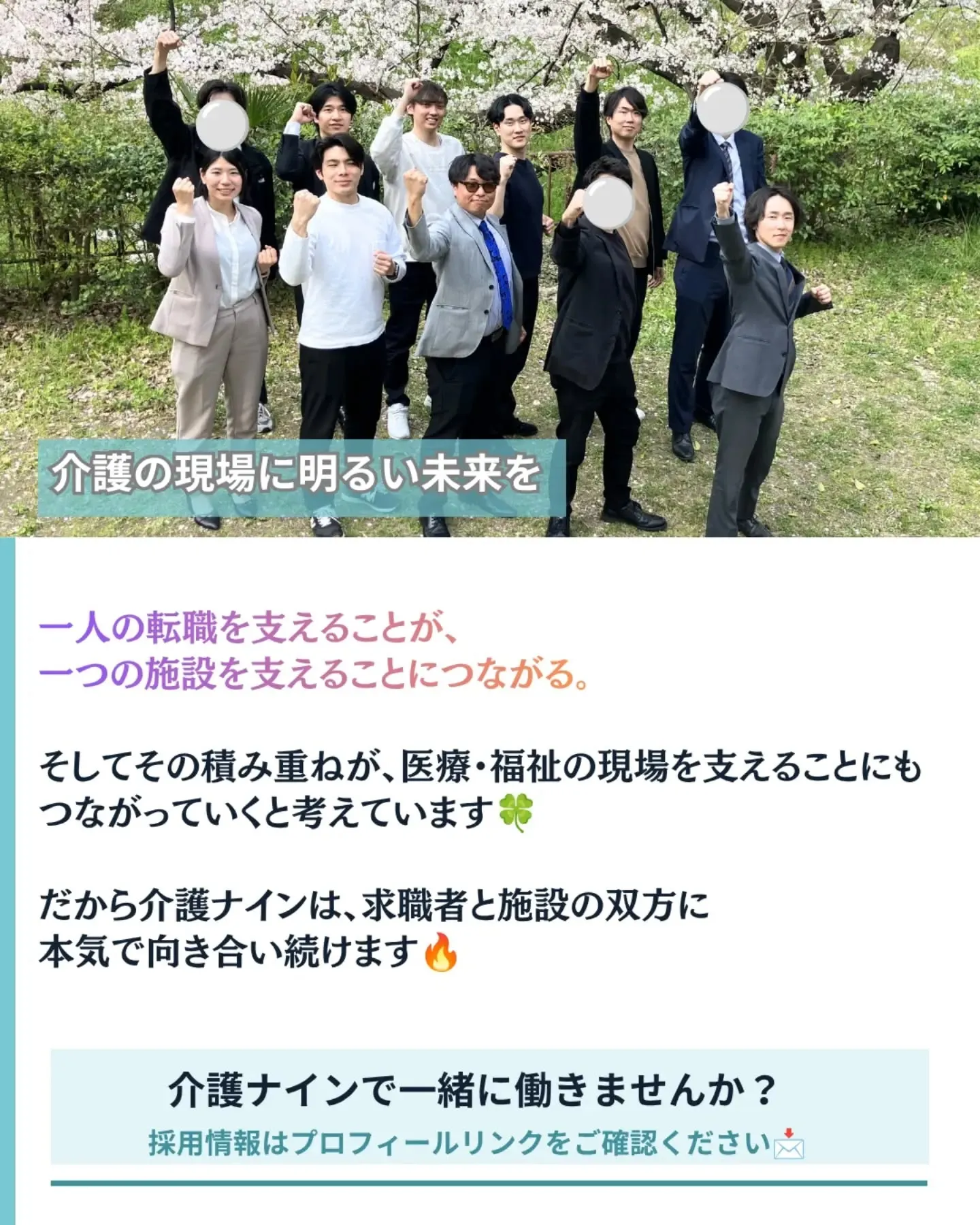 なぜ医療・福祉業界に人材紹介が必要なの?🤔