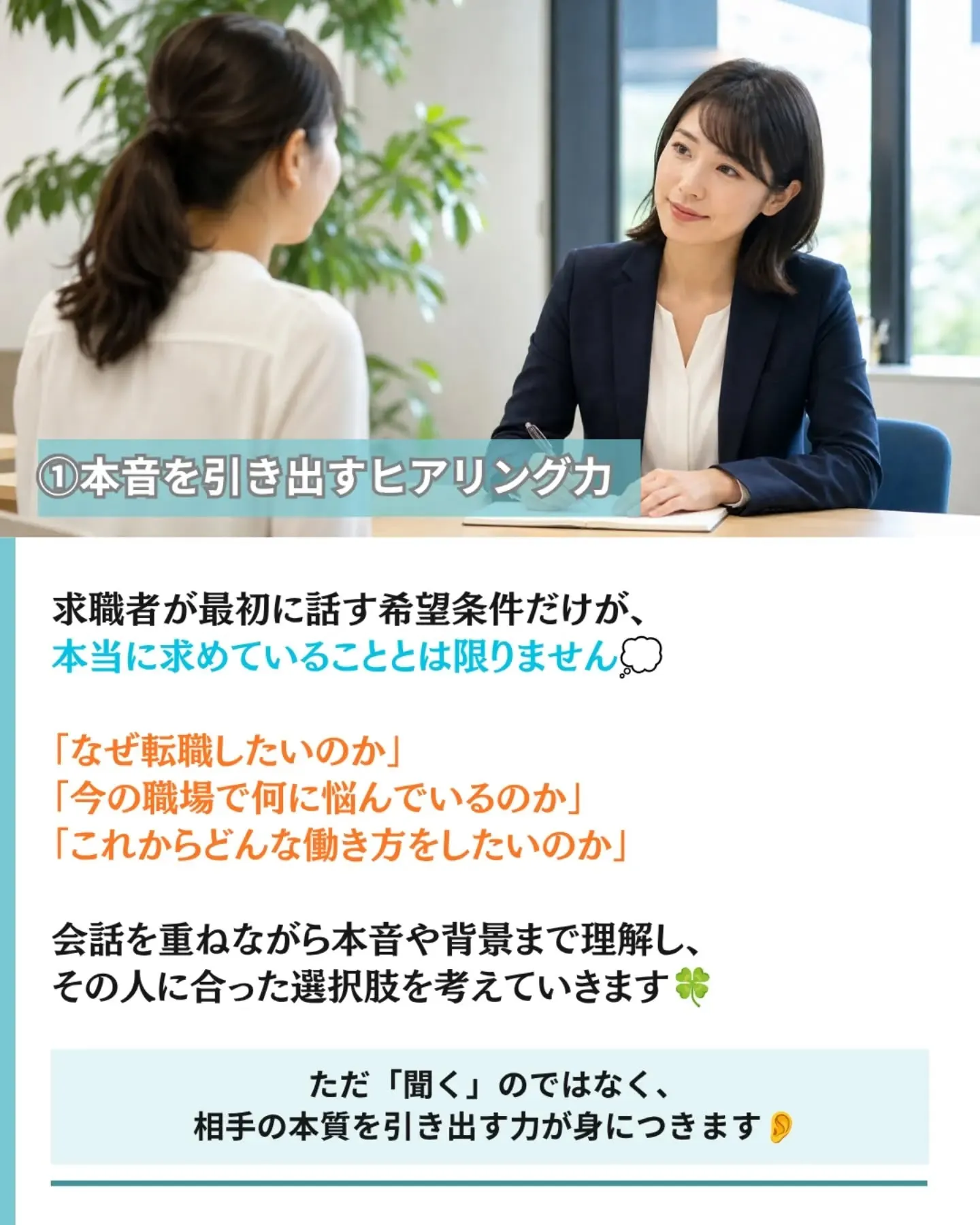 医療・福祉の人材紹介で身につくスキル3選💡