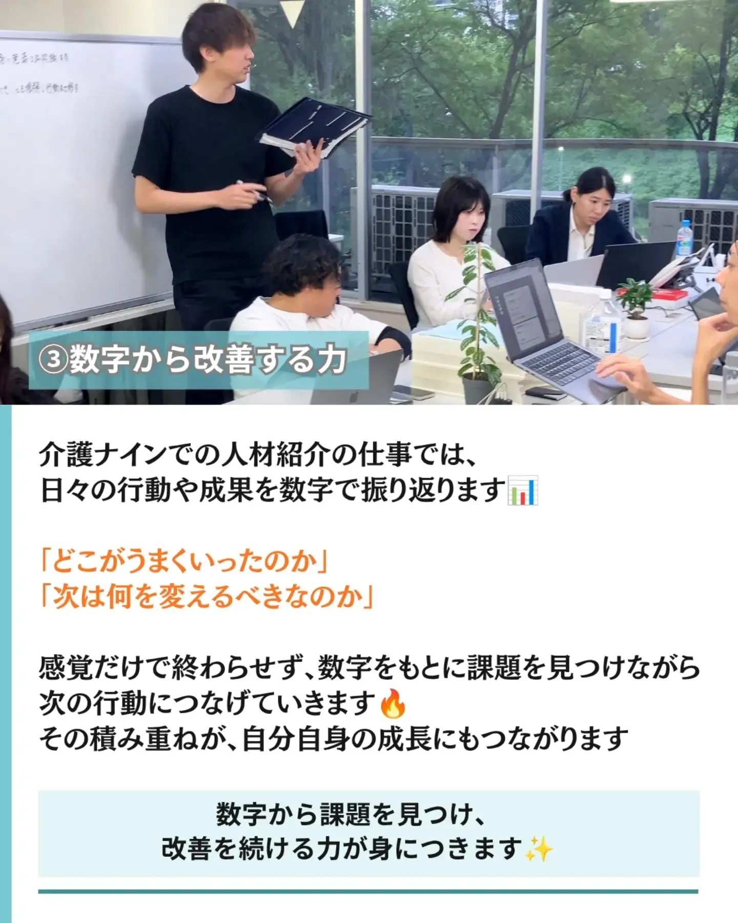 医療・福祉の人材紹介で身につくスキル3選💡