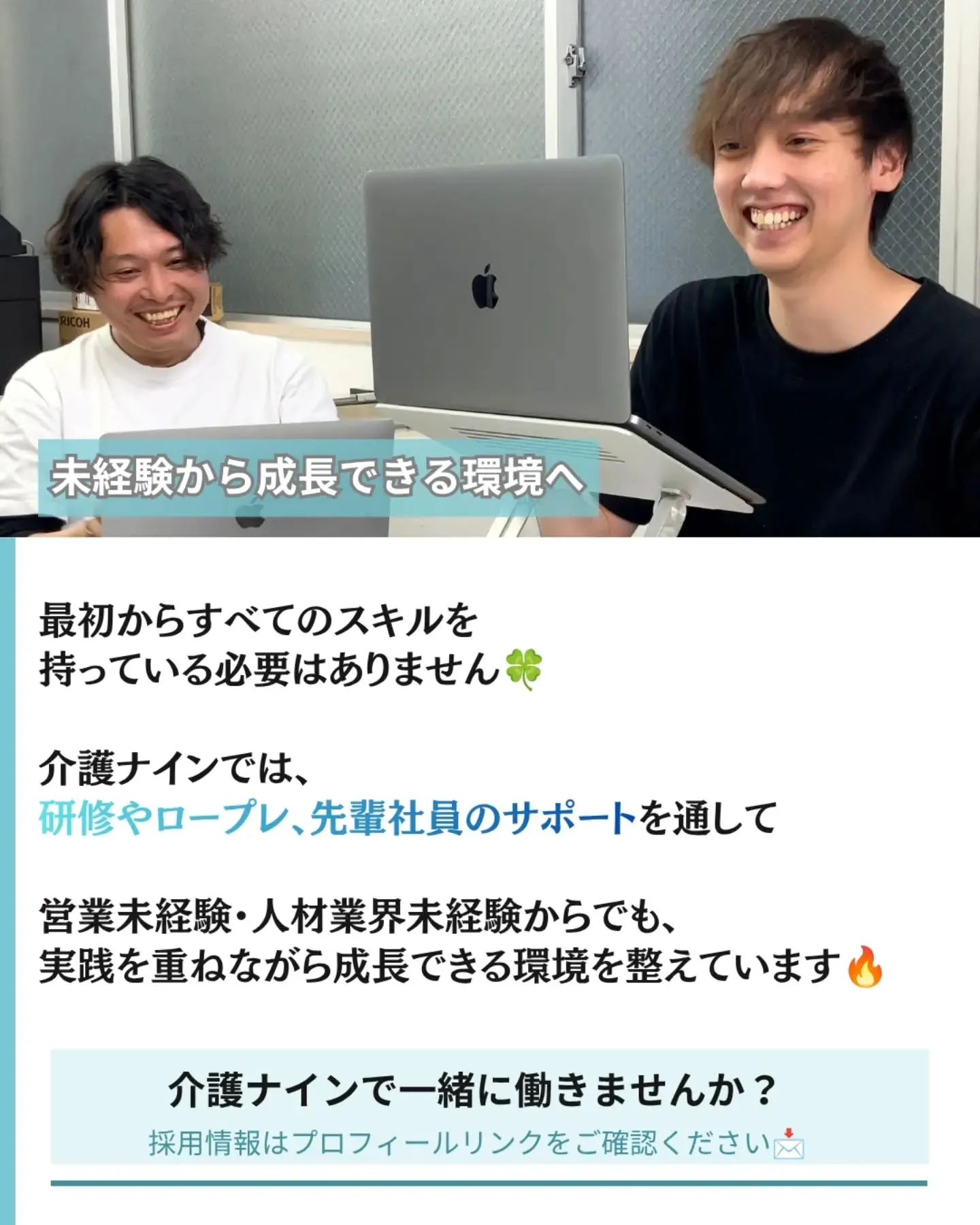 医療・福祉の人材紹介で身につくスキル3選💡