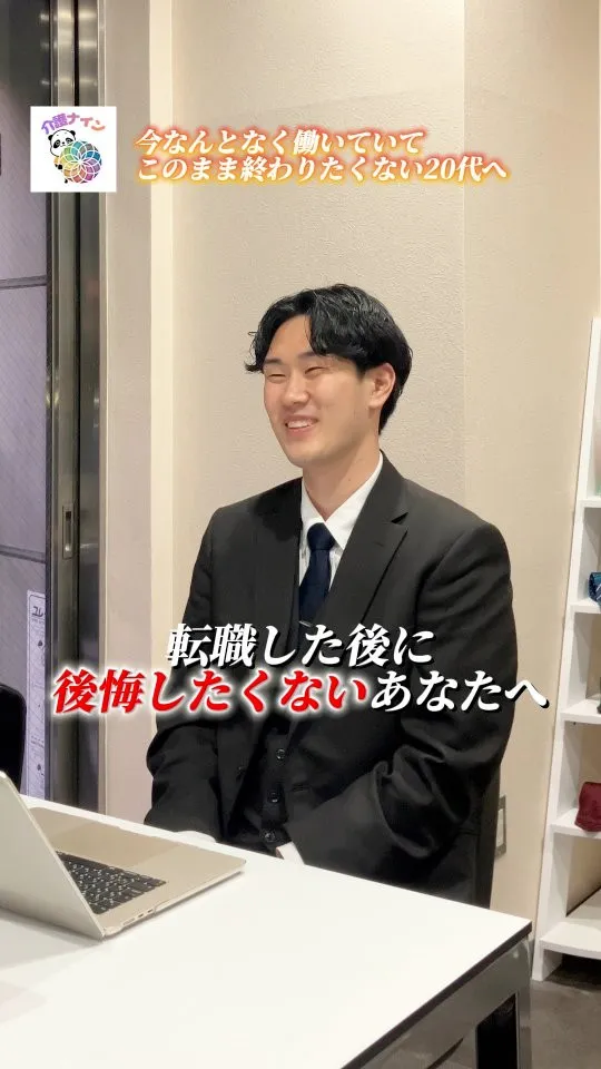 転職した後に後悔したくないあなたへ