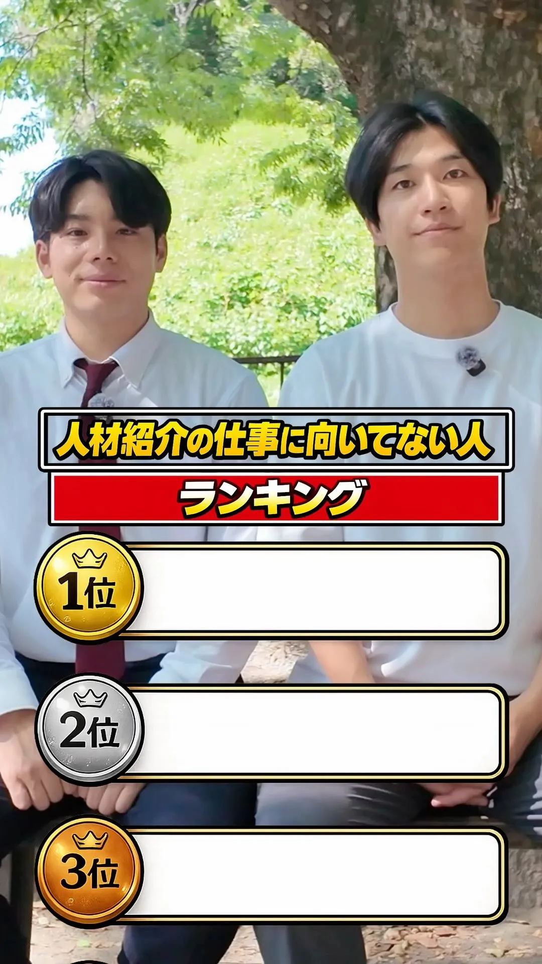 人材紹介の仕事に向いていない人ランキング👑
